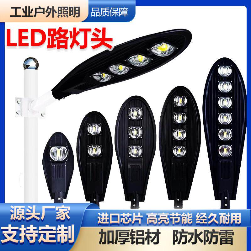 超亮宝剑LED路灯头高杆灯市政路灯小区挑臂工程道路庭院农村户外