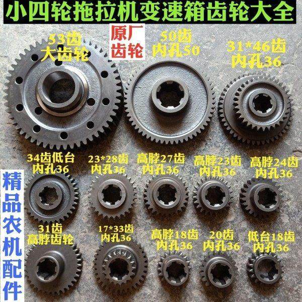 洛阳 东方红拖拉机 齿轮 小四轮拖拉机 变速箱 齿轮大全,农机/农具/农膜,农机配件,淘宝优惠券,粉丝福利购,淘宝优惠卷