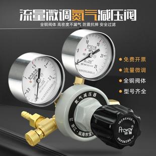 07型黄铜氮气压力表消防灭火调压表微调上海 铂唯氮气瓶减压阀YQD