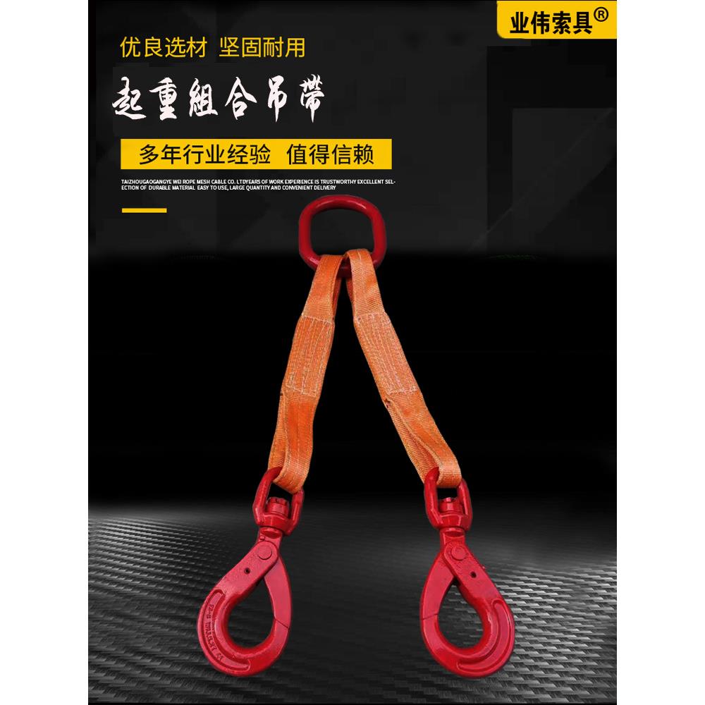 5吨2米两腿组合吊带3T6m工业行车成套索具国标起重双钩扁平吊装带