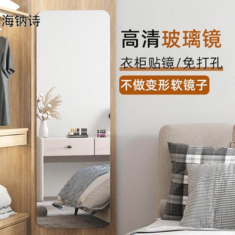 镜子全身穿衣镜衣柜内装贴柜门壁挂贴墙自粘免打孔隐形粘贴试衣镜,住宅家具,穿衣镜,淘宝优惠券,粉丝福利购,淘宝优惠卷