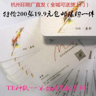 特种纸名片印刷打印 冰白珠光纸名片300克白卡莱尼绅士卡安格刚古