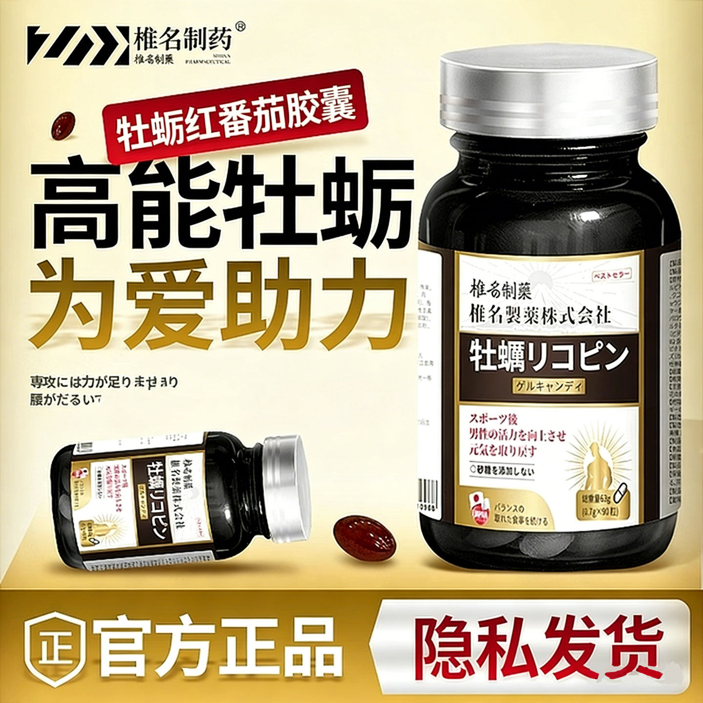 男用牡蛎肽精氨酸鹿鞭高端男士滋补胶囊片生蚝牡蛎精华官方旗舰店