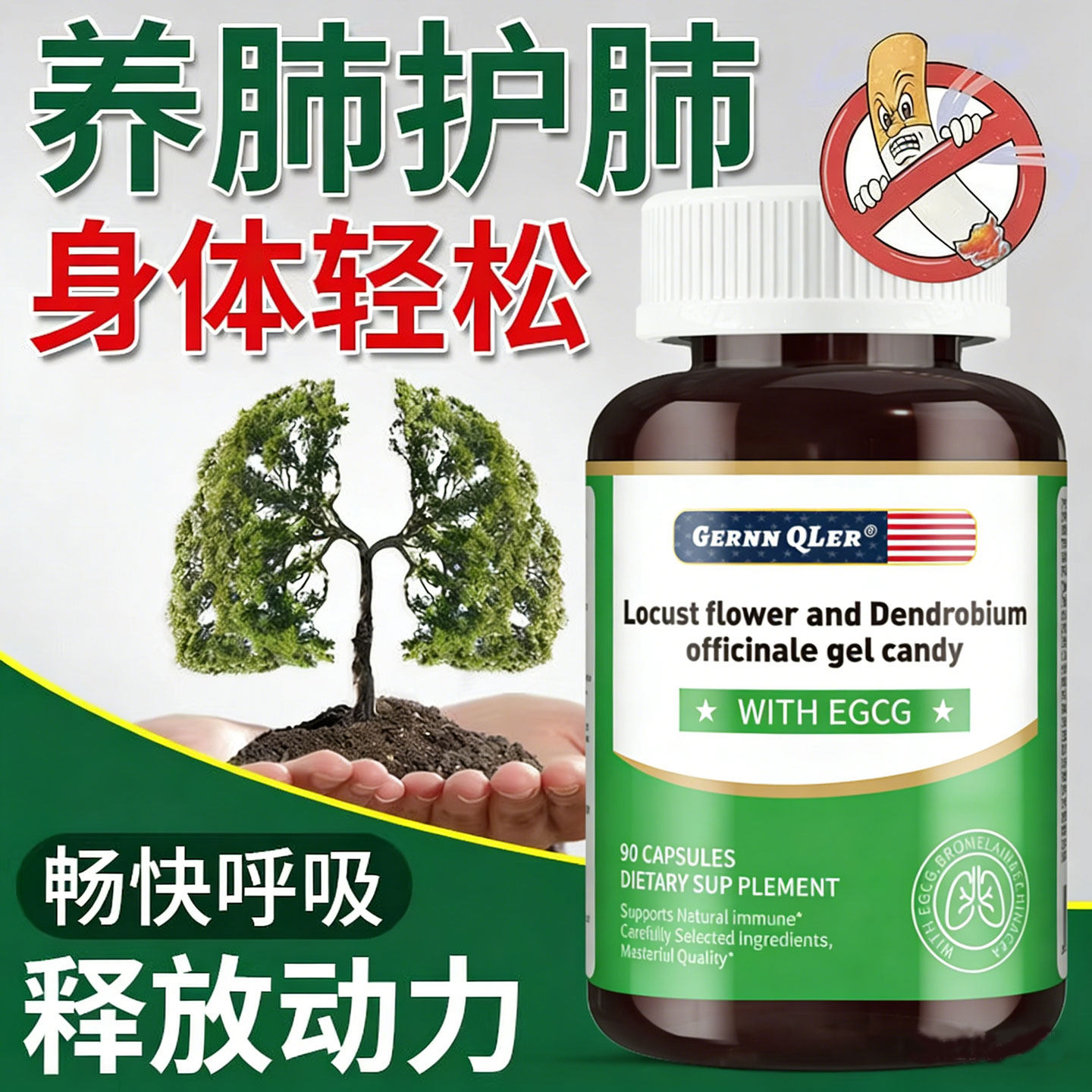 二氢槲皮素胶囊槐米铁皮石斛清润肺大泡养护肺动力支气管美国品牌