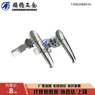 铁皮把手锁 MS308 3电器箱锁 2配电箱柜门锁MS308 加厚带防水盖