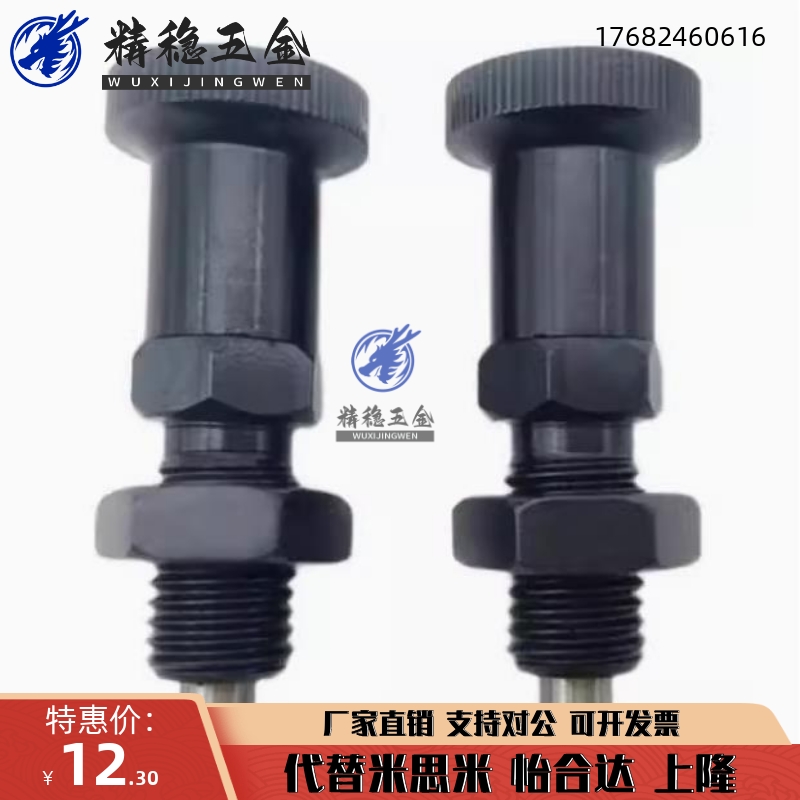 粗牙不锈钢分度销旋钮柱塞弹簧定位销 PMXYKS PMXYAS M6M8M10M12