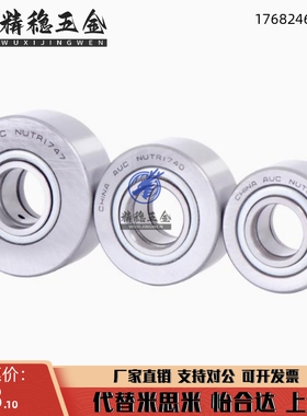 NATV滚轮轴承5 6 8 10 12 15 17 20 25 30 35 40 50 -PP X A NATR