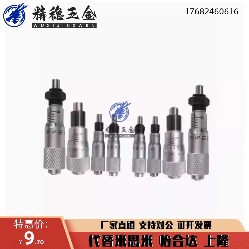 MCLN1/2/3/6/12 MCMH6千分尺旋钮 微分头EPD01/02/21/23/41/73