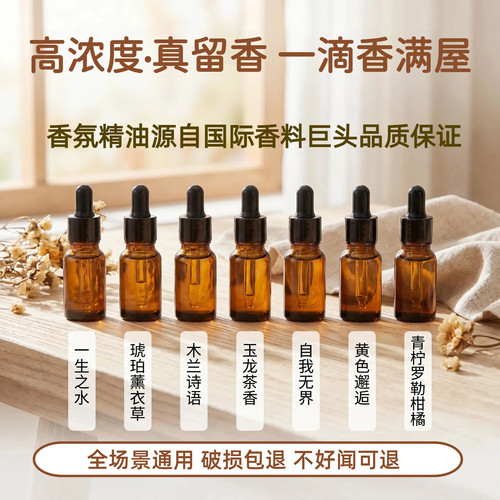闻一口心情愉悦高级香氛自然舒展