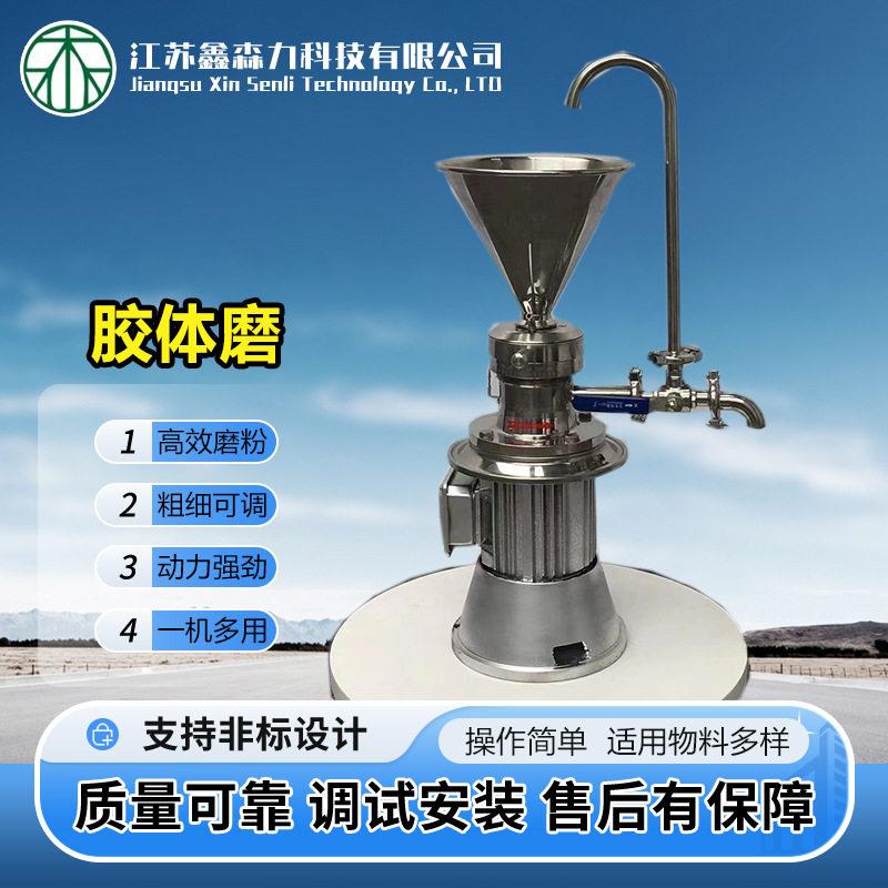 食品级胶体磨不锈钢分体豆浆花生芝麻水果研磨机JM-FB120