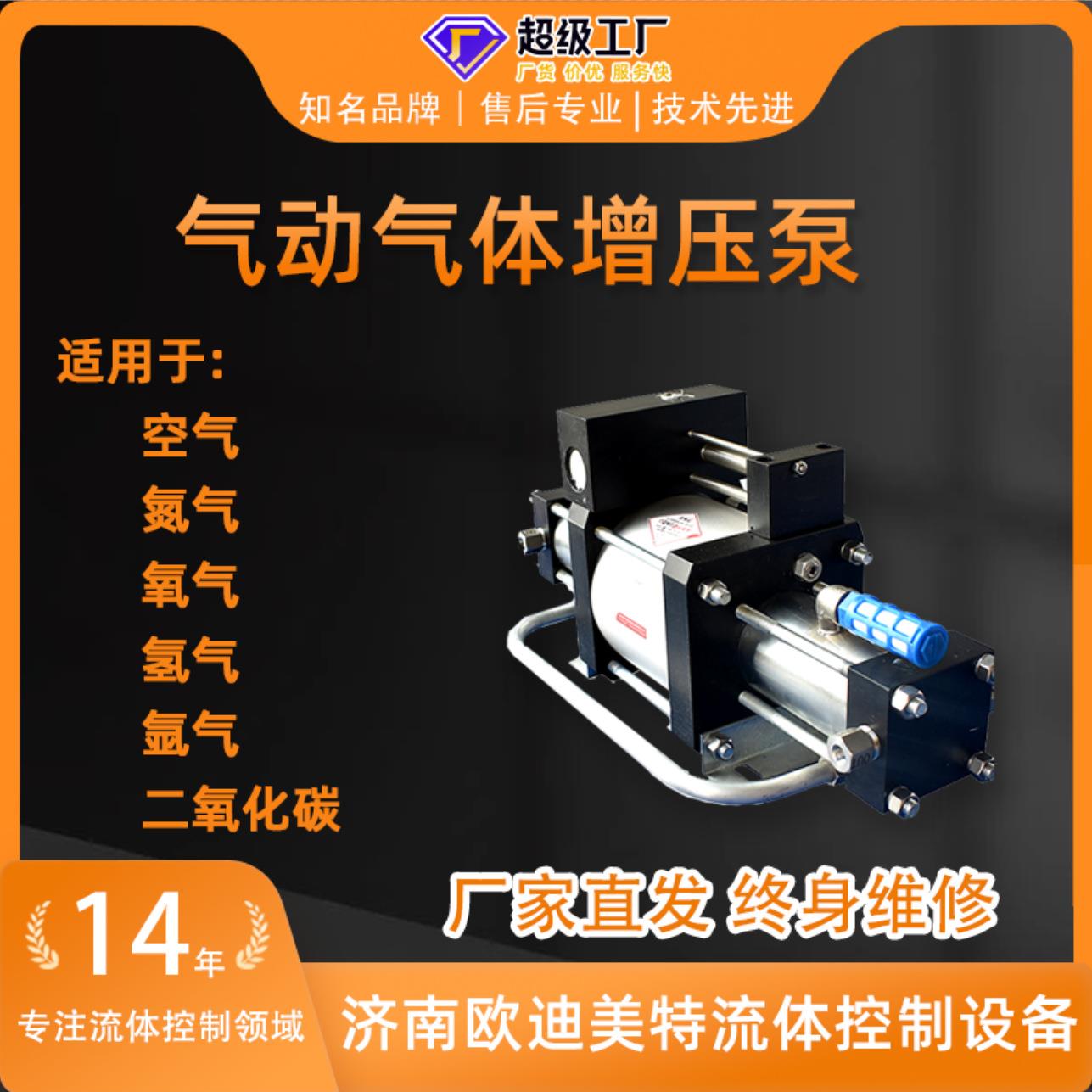 气驱气体增压泵D双头泵实现更大流量缩短时间气动增压泵