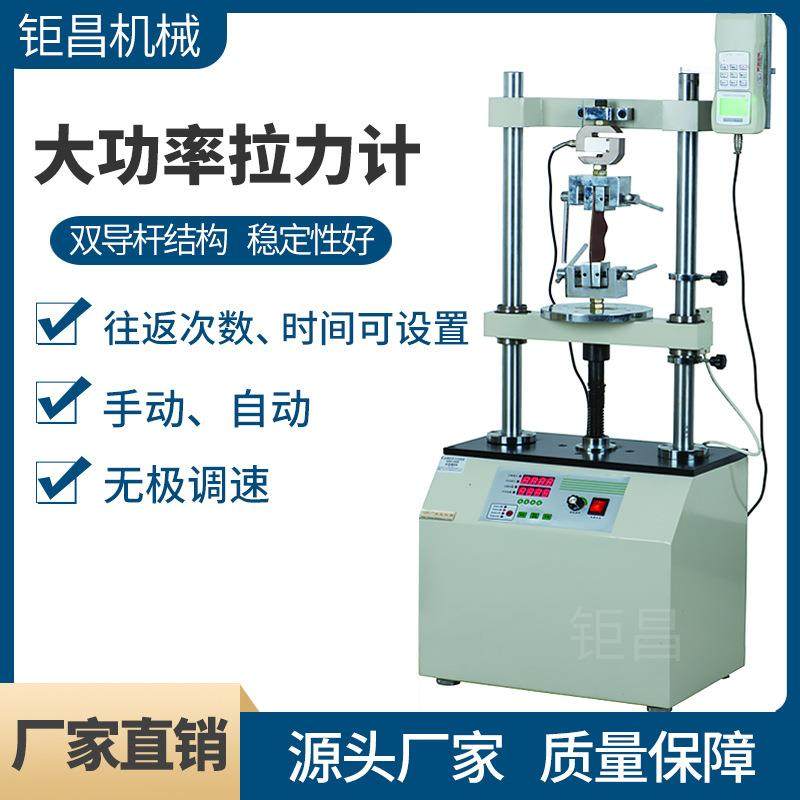 电动大功率拉力测力计拉伸试验机塑胶端子万能拉力计电子数显,五金/工具,推拉力计,淘宝优惠券,粉丝福利购,淘宝优惠卷