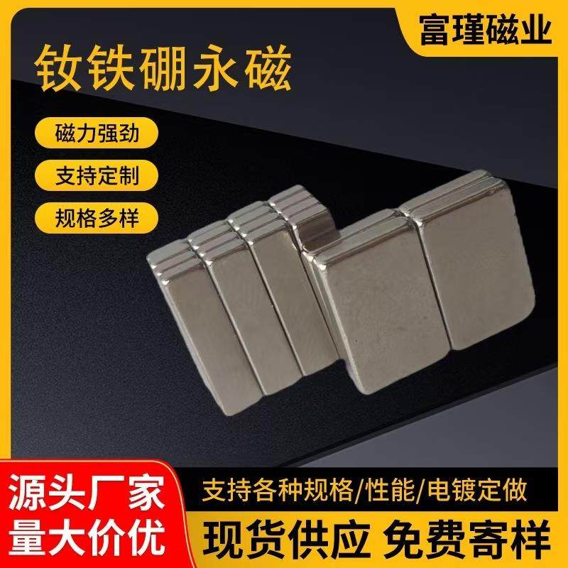 现货定制20*10*2方形强力磁铁条形钕铁硼强磁吸铁石冰箱贴,金属材料及制品,其他金属制品,淘宝优惠券,粉丝福利购,淘宝优惠卷