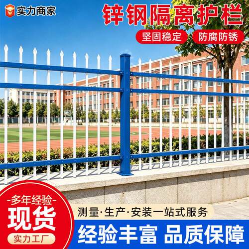 厂家锌钢护栏小区别墅庭院锌钢隔离栅栏工地厂区铁艺锌钢围墙护栏
