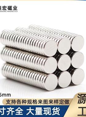 工厂钕铁硼圆形强力磁铁片D6*1.5mm强磁吸铁石永磁小磁石磁铁