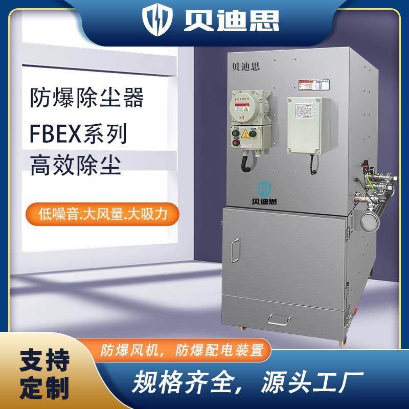 工业防爆除尘器脉冲反吹清灰防爆吸尘器,五金/工具,工业吸尘器/除尘器,淘宝优惠券,粉丝福利购,淘宝优惠卷