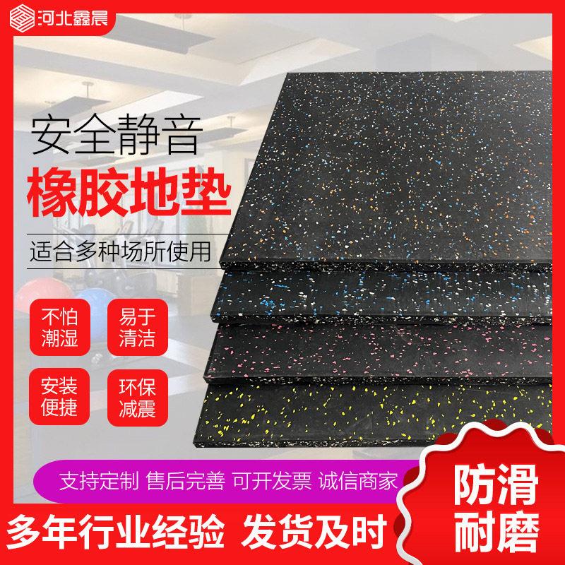 健身房橡胶地板厂家室内震隔音地垫动感车防噪音橡胶地板