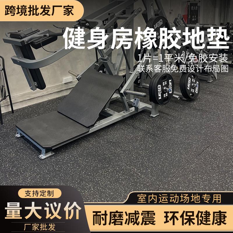 地面消音垫舞蹈室CrossFit减震垫防水环保加厚健身房橡胶地垫
