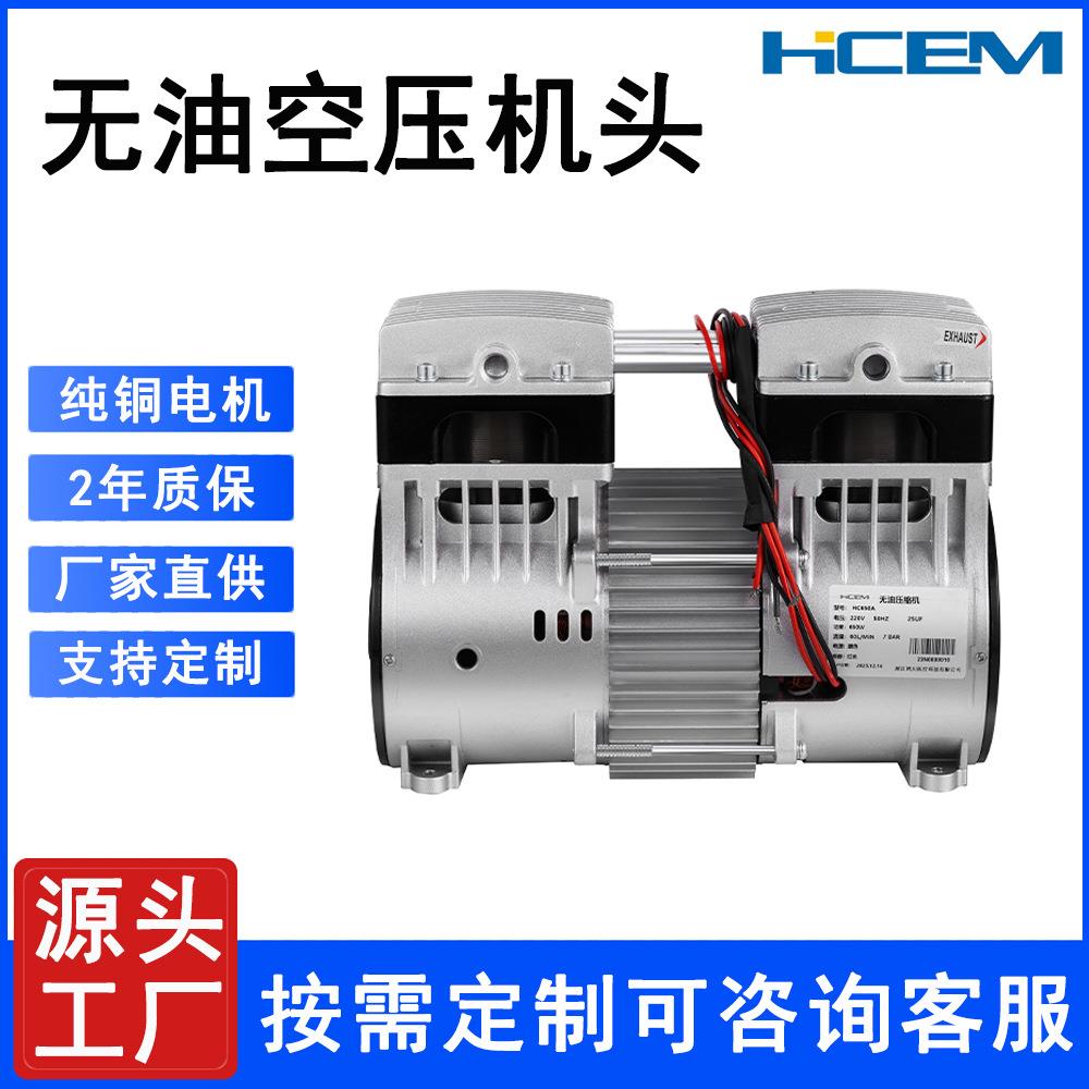 HC580A无油空压机静音制氧压缩机小型便捷式空气活塞式气泵低噪音