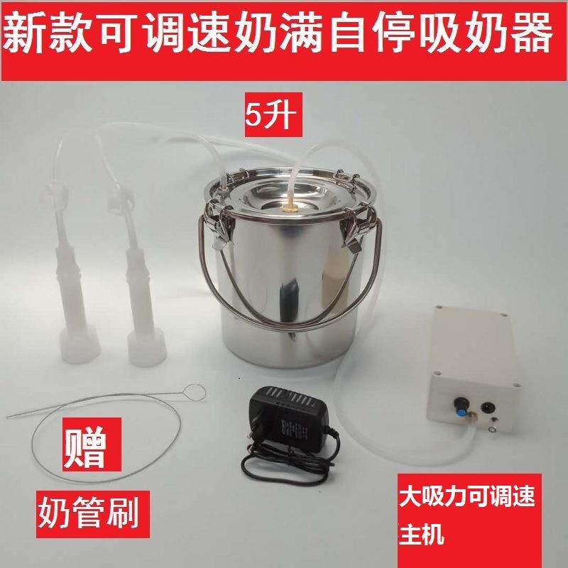吸羊奶器电动挤羊奶机牛羊用小型家用吸奶器挤牛奶器10斤装吸奶器