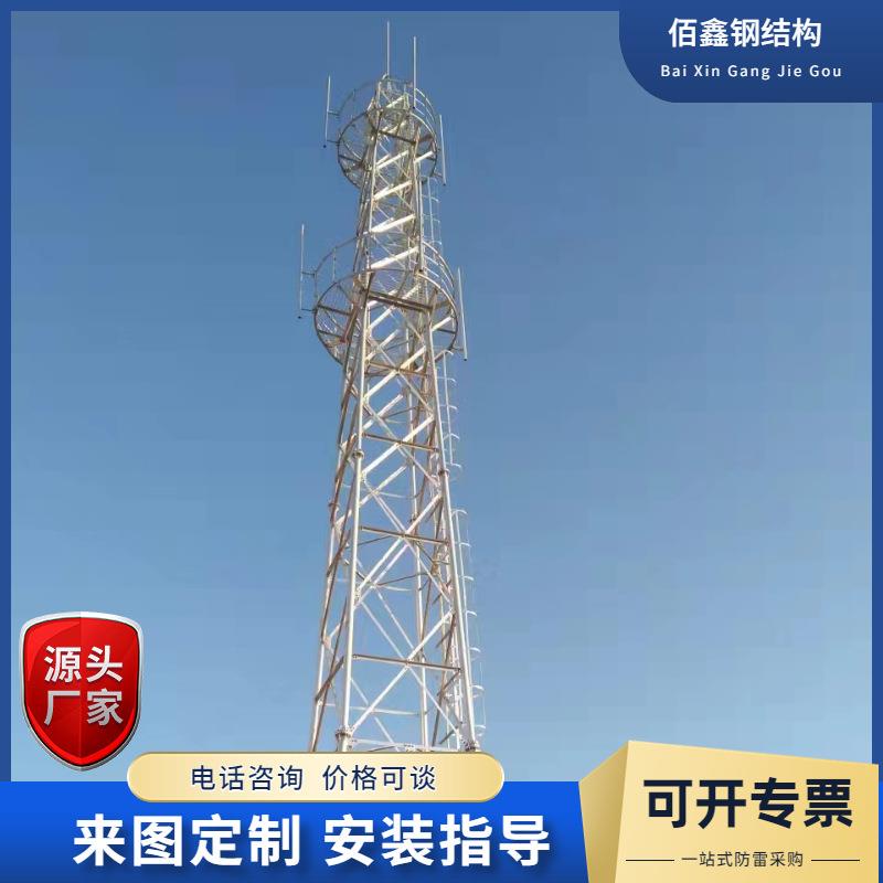 通讯铁塔单管通讯塔通讯支架通讯信号塔钢结构5G通讯塔