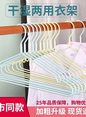 儿童衣架家用挂衣宿舍阳台成人无痕加粗防滑