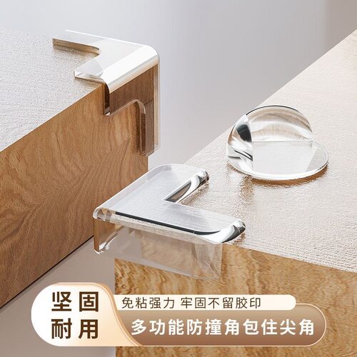 儿童硅胶免粘强力直角防撞角