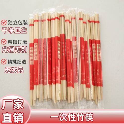 一次性竹筷独立装外卖商用