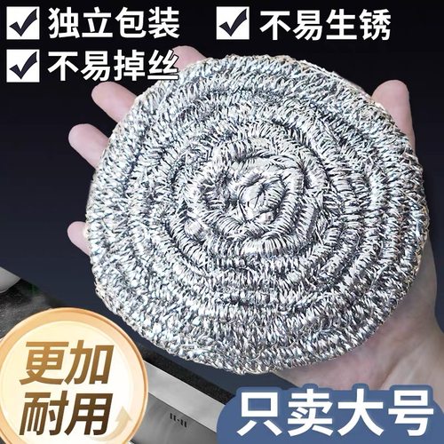 不锈钢钢丝球大号清洁球不生锈厨房洗碗刷锅独立包装不易掉丝