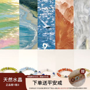 【运势旺业】祥云系列范李李五行手链金水木火土招财智慧水晶手串