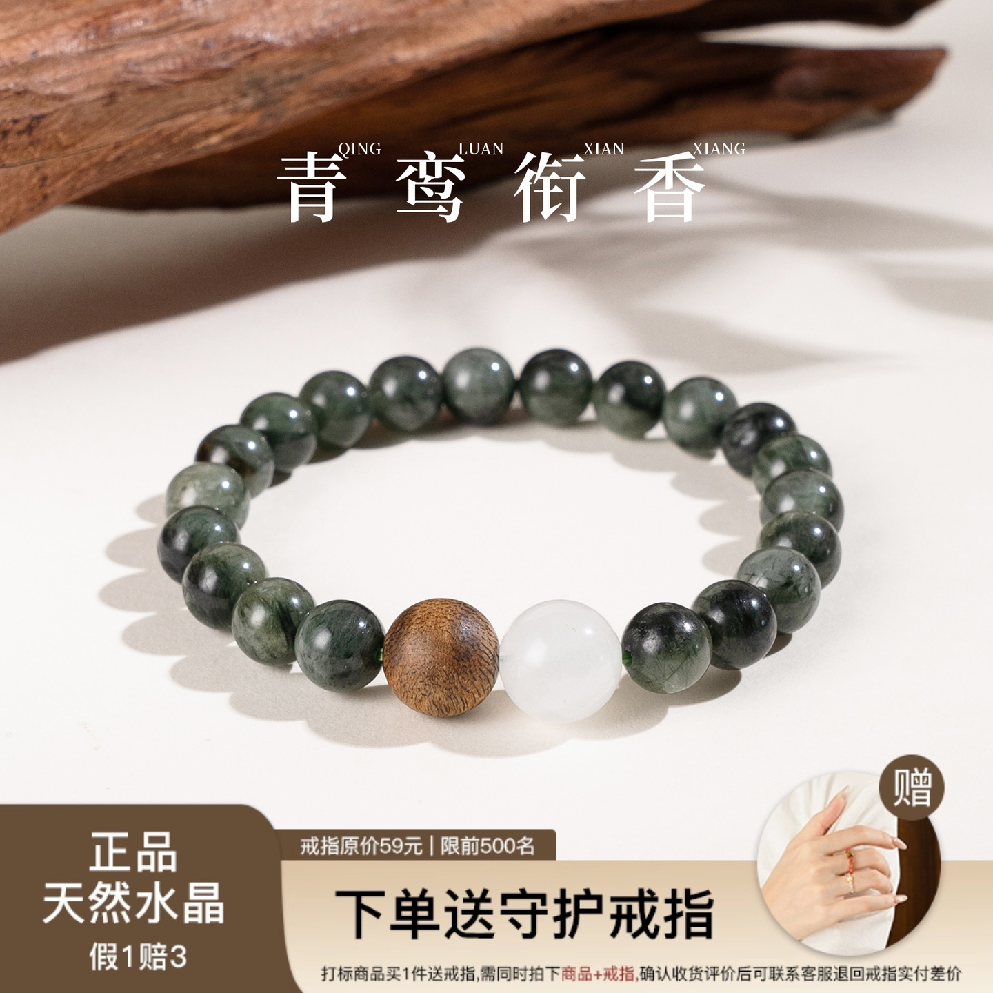沉香绿发晶白幽灵水晶手串手链