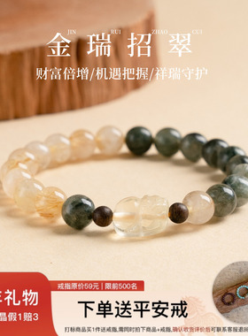 【财业双启】绿发晶金发晶貔貅水晶手串范李李旺财助业新年手链