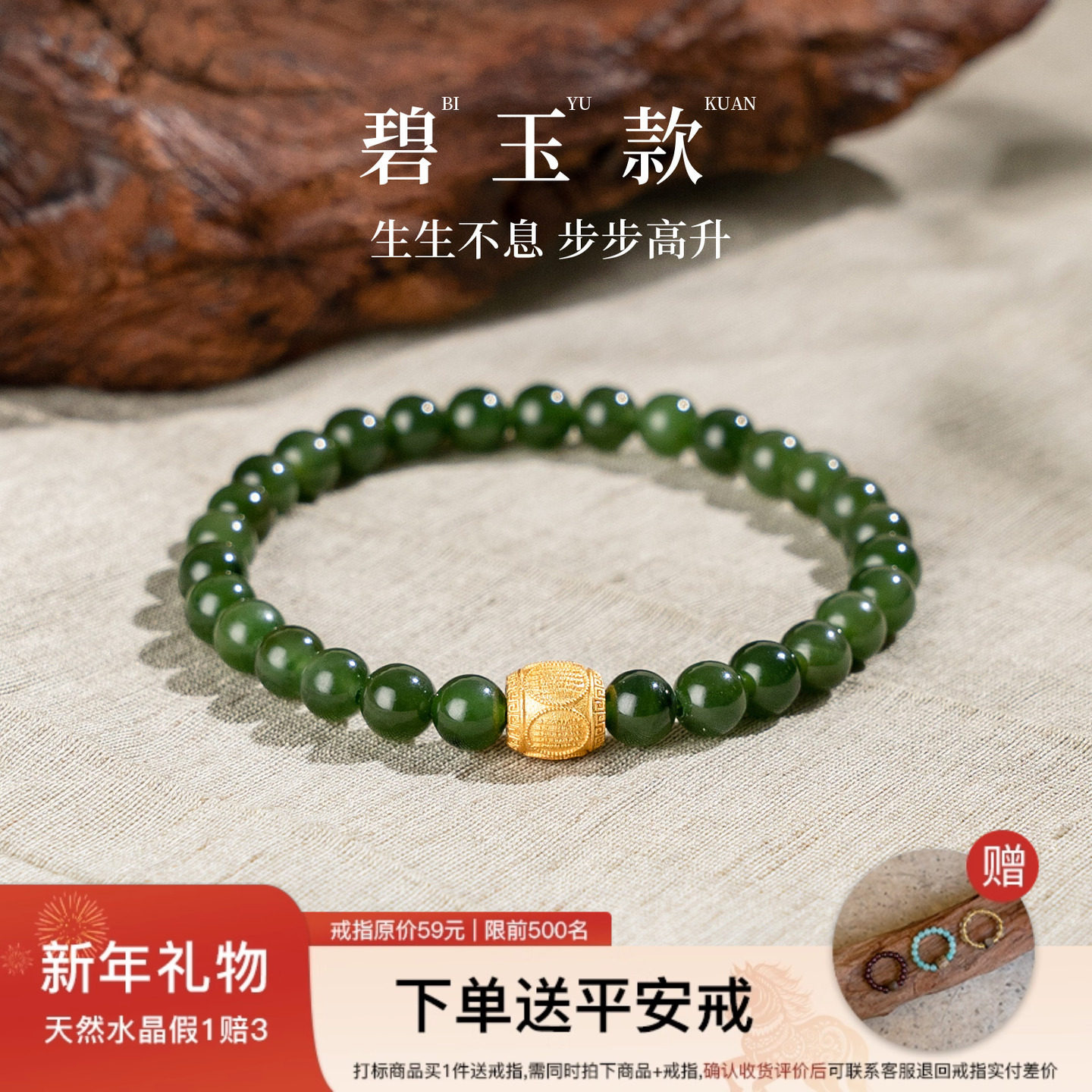 【六字碧韵】碧玉经文和田玉手串范李李国风文艺配饰手链送礼妈妈