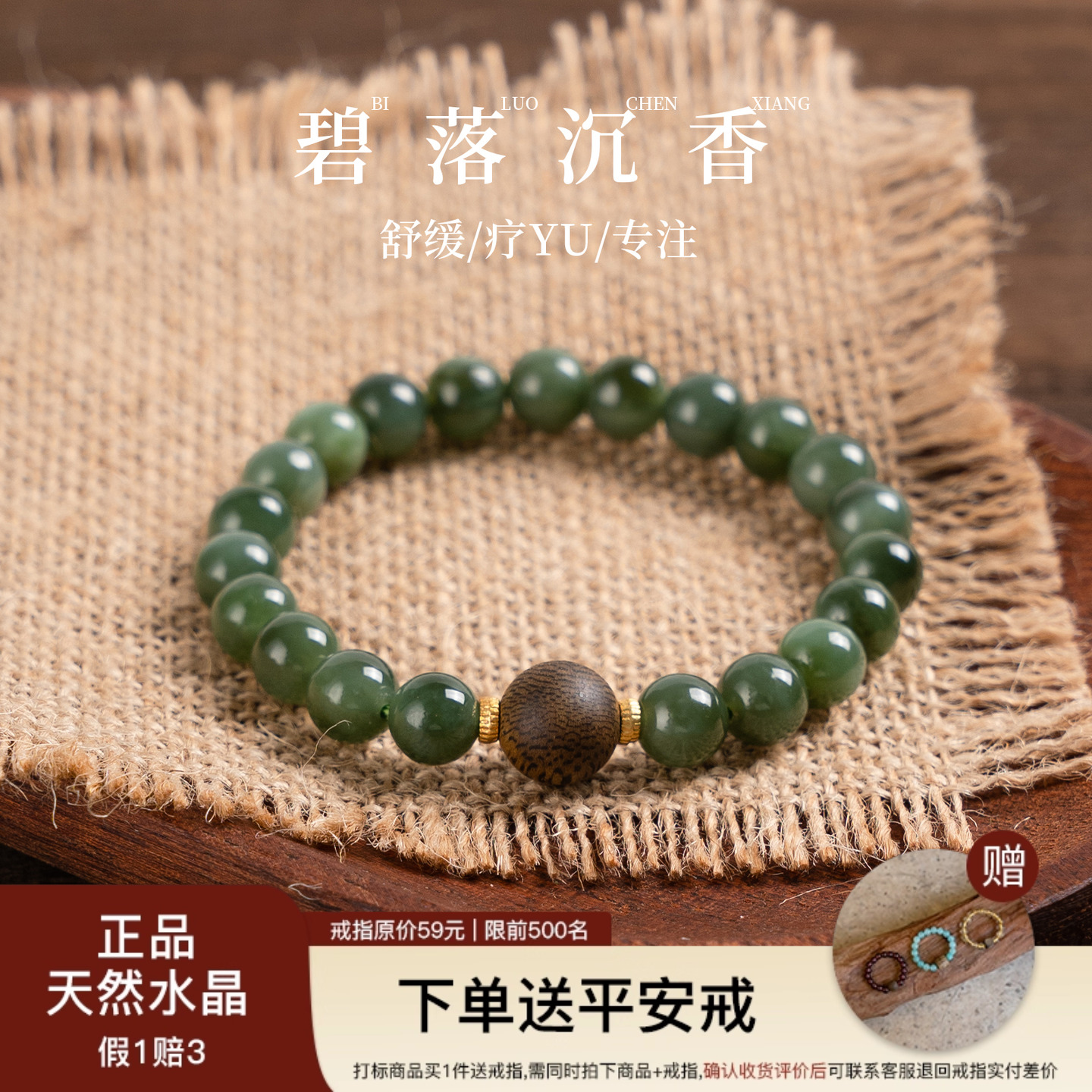 【越戴越有】招财稳绪范李李碧玉沉香手串手链显贵和田玉送礼