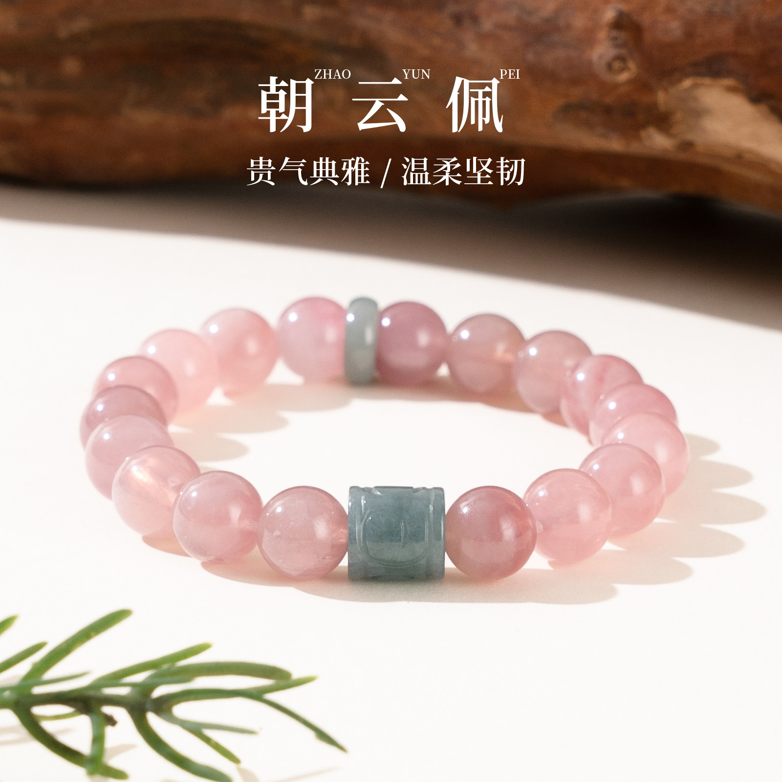 【翡玉生辉】紫马粉水晶翡翠手串聚财纳福吉祥气质女款手链串珠