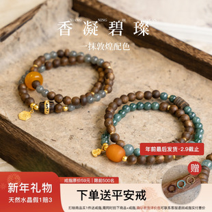 【盛唐福运】轻奢文艺奇楠黄玉髓蜜蜡翡翠手串范李李招财气质手链