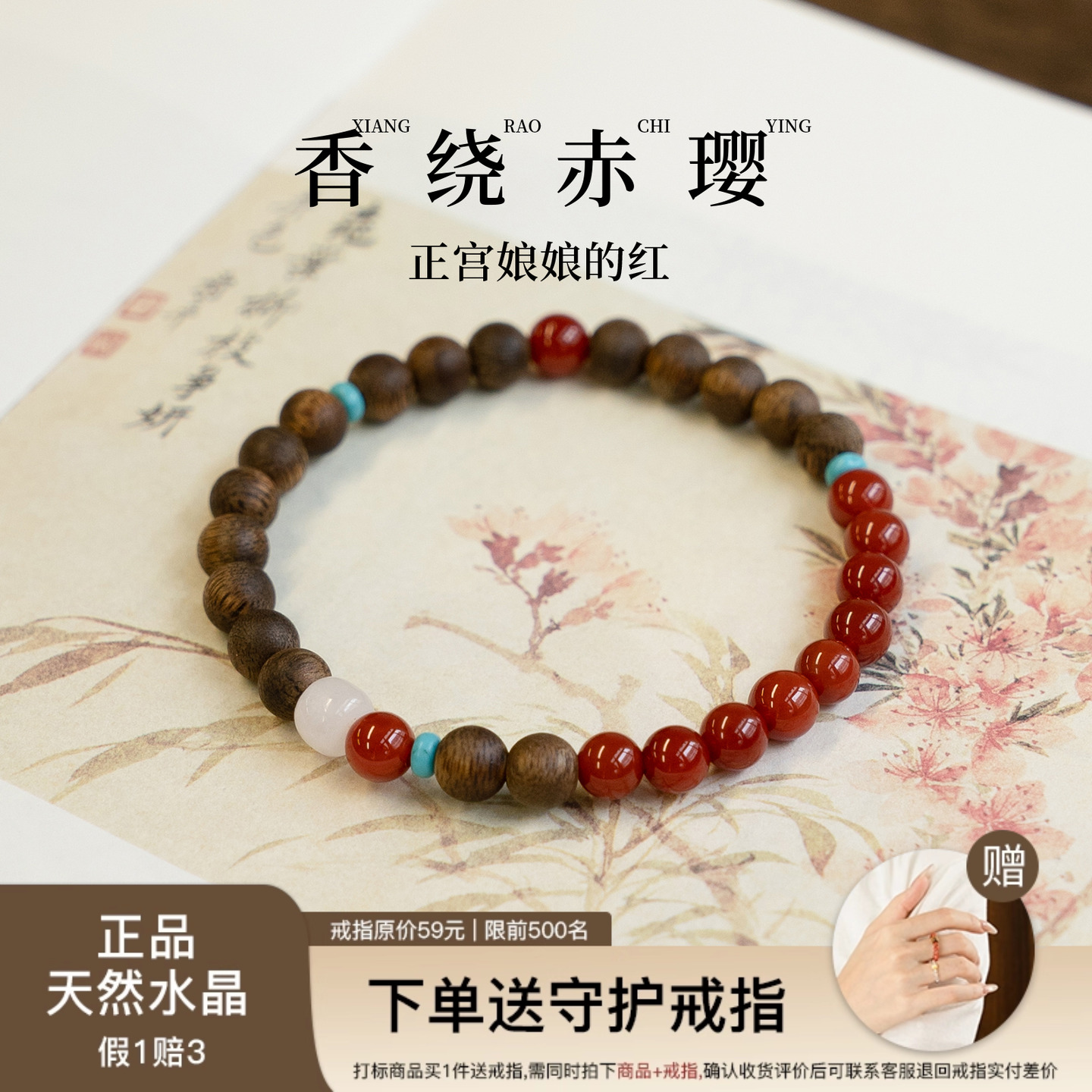 南红玛瑙手串情侣七夕礼物