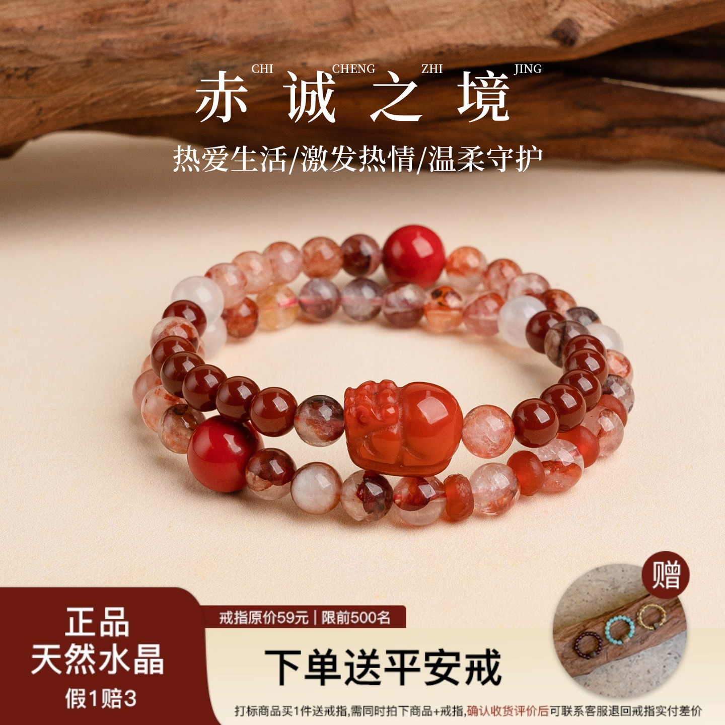 【炽光护运】胶花南红朱砂貔貅双圈手链范李李守护转运气场女手串