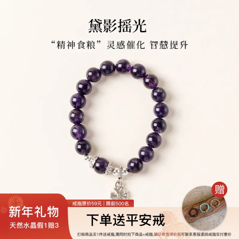 【智慧之光】紫水晶十字架手串范李李平安护主小众能量银饰手链,饰品/流行首饰/时尚饰品新,手链,淘宝优惠券,粉丝福利购,淘宝优惠卷