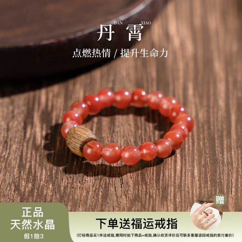 【炽热守护】南红沉香戒指范李李招财护主热情点燃2025年女款指环