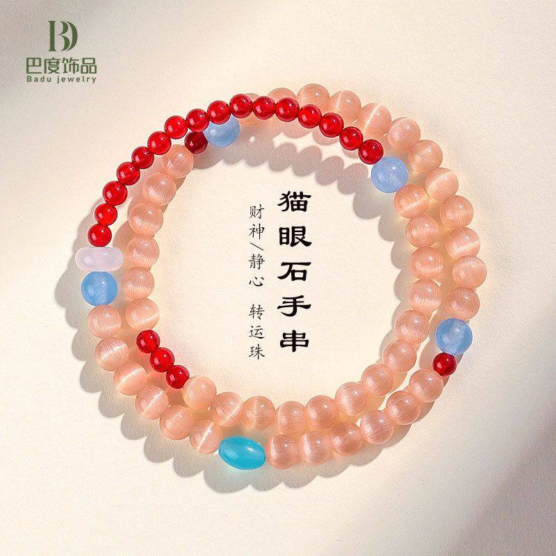 猫眼石红玛瑙串珠双圈手链女清新