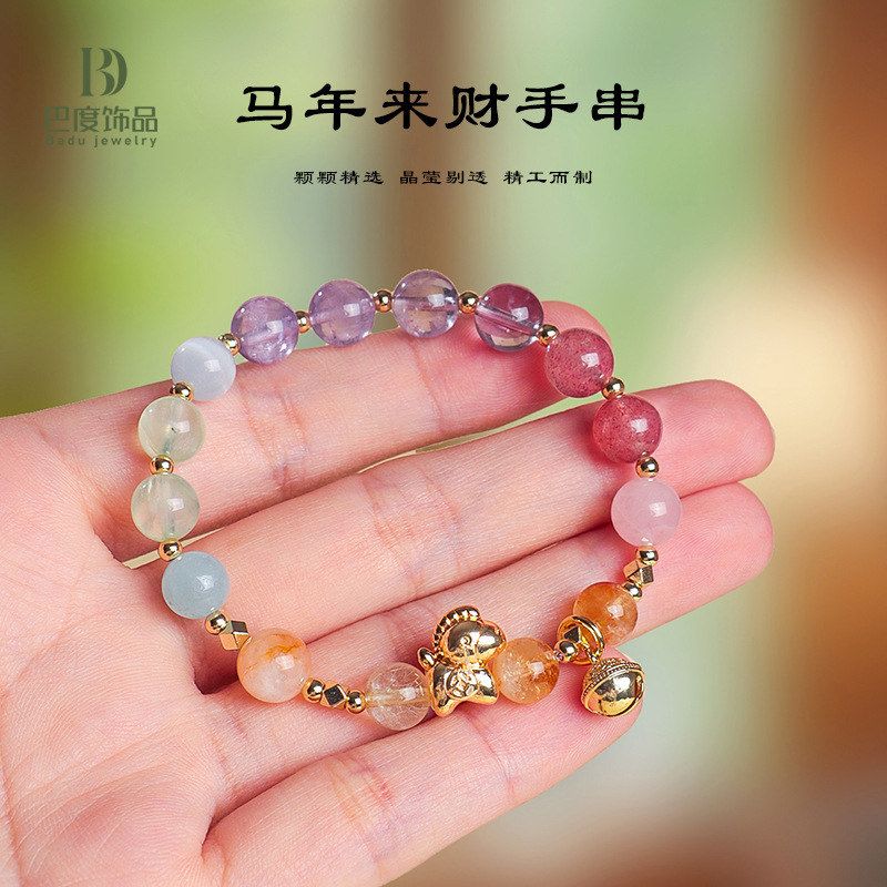 马上来财马年天然紫水晶多宝串珠