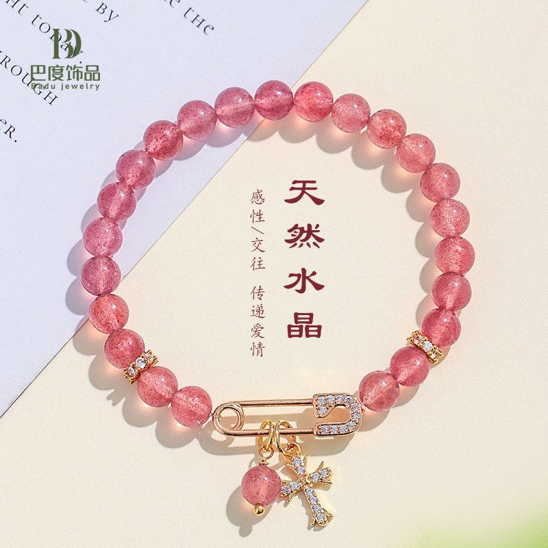 天然草莓水晶金色十字架串珠手链