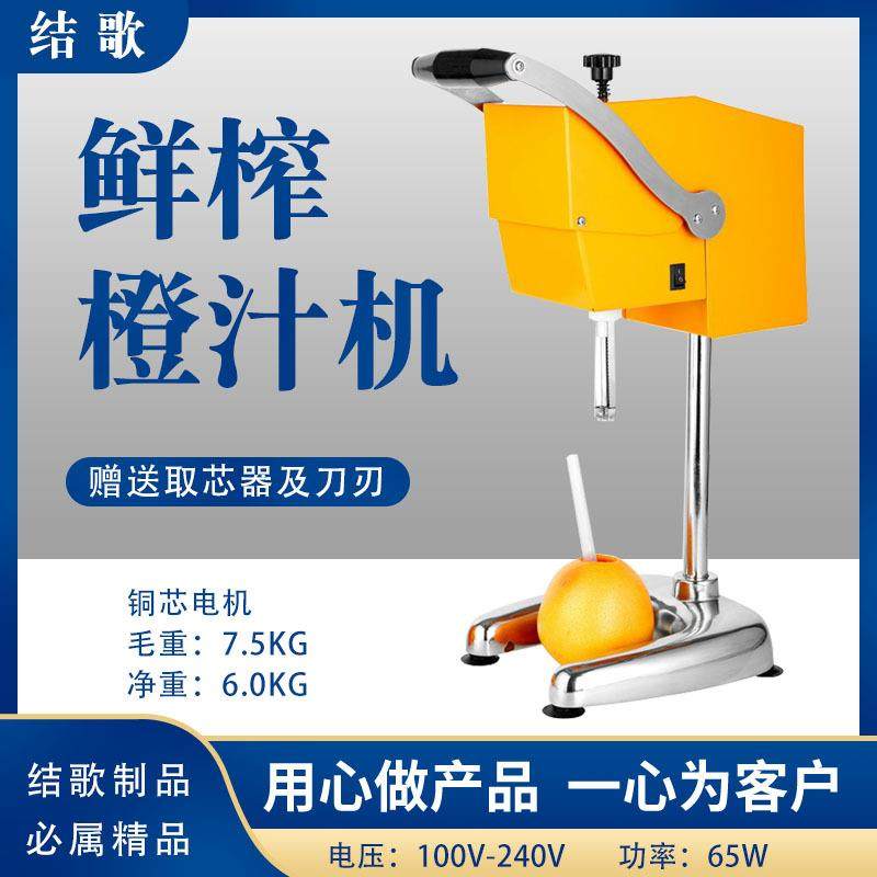 新款鲜榨橙汁机多功能电动榨汁机JG-88果粒汁机厂家直销,清洗/食品/商业设备,其他食品加工设备,淘宝优惠券,粉丝福利购,淘宝优惠卷