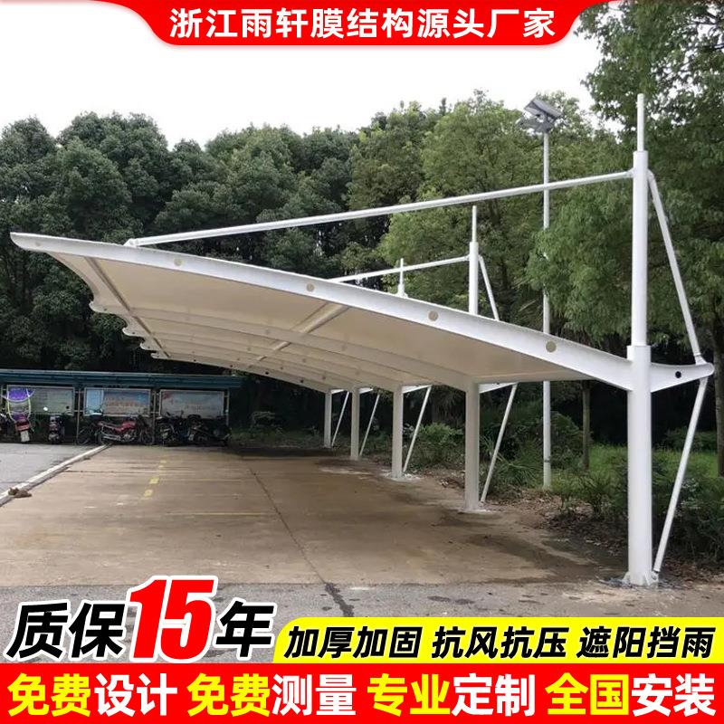 安装景区公园张拉膜停车棚抚州工厂膜结构停车篷户外遮阳汽车雨蓬