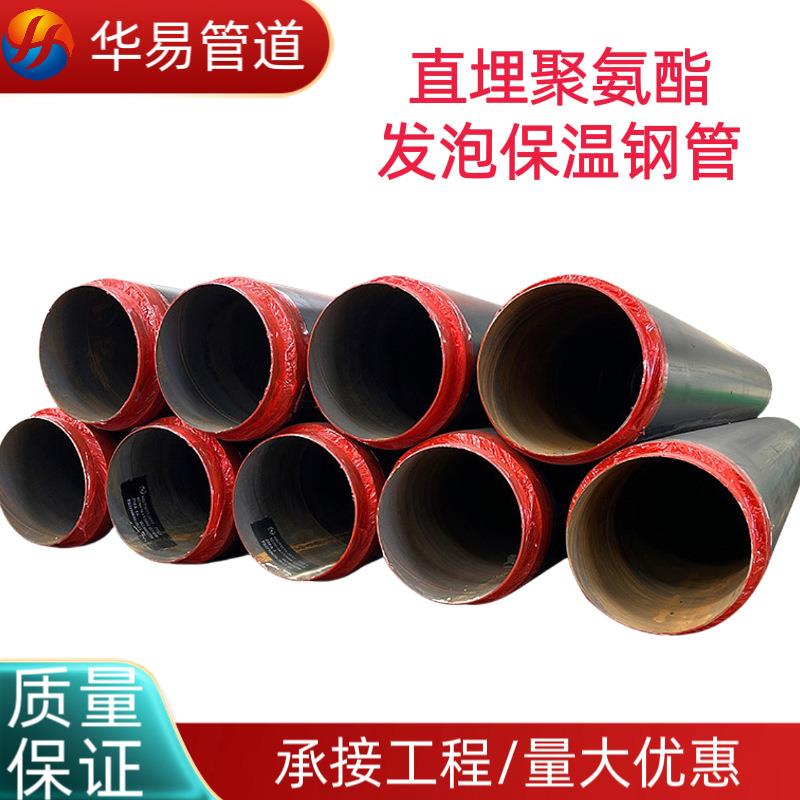 国标预制直埋聚氨酯发泡保温钢管高密度聚乙烯黑黄夹克保温钢管
