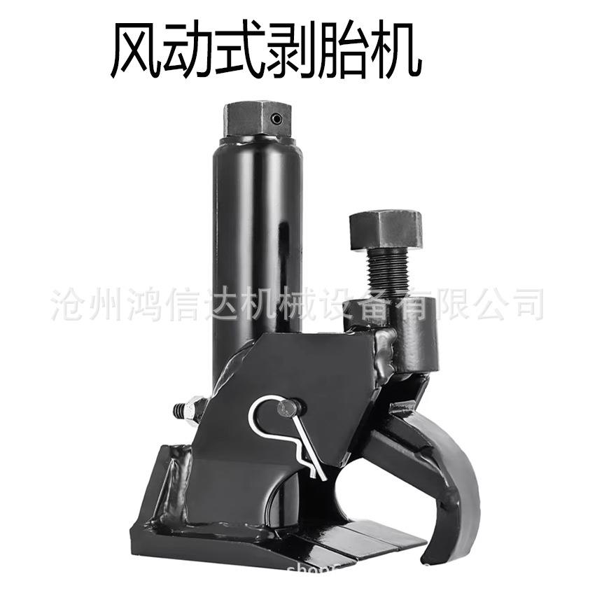 铲车轮胎扒胎器铲车拆轮胎工具气动便携式压胎机装载机扒轮胎工具