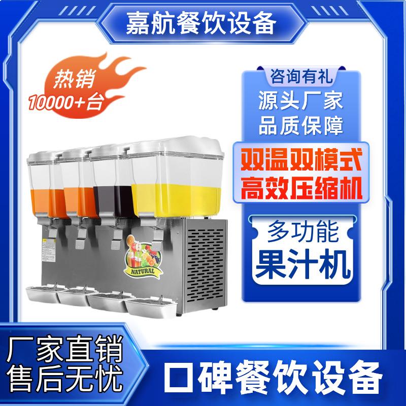 果汁机商用多功能饮料机冷热大容量双温自助餐双缸三缸冷饮机