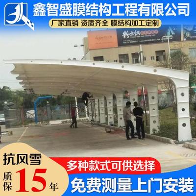 膜结构停车棚汽车遮阳棚小区户外电动充电桩停车棚雨棚防雨棚厂家