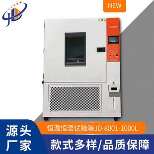 湿热交变模拟环境实验试验箱实验室高低温恒温恒湿试验箱 可程式